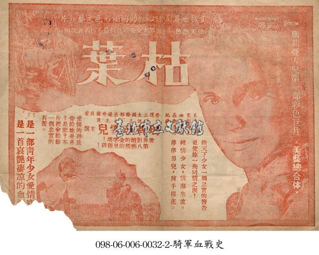 枯葉藏品圖，第1張