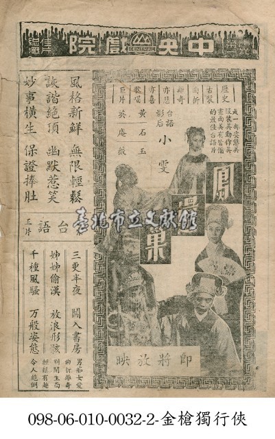 鳳還巢藏品圖，第1張