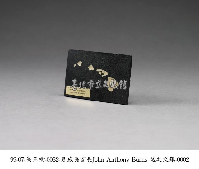 文鎮藏品圖，第2張