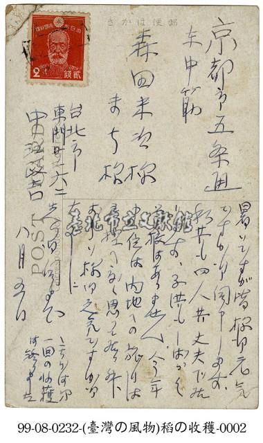 稻穫藏品圖，第2張