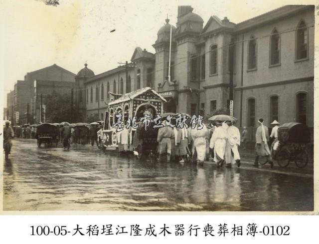 大稻埕江隆成木器行喪葬相簿-0102藏品圖，第1張