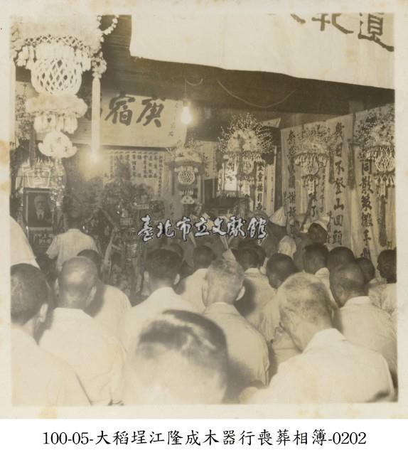 大稻埕江隆成木器行喪葬相簿-0202藏品圖，第1張