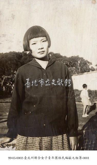 臺北州聯合女子青年團林氏編敏之相簿-0042藏品圖，第1張