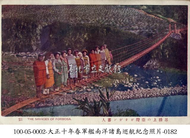 吊橋上的ガオガン原住民藏品圖，第1張