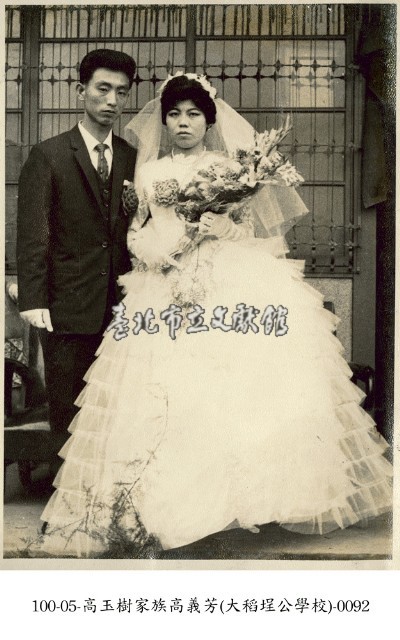 高玉樹家族高義芳(大稻埕公學校)-0092藏品圖，第1張