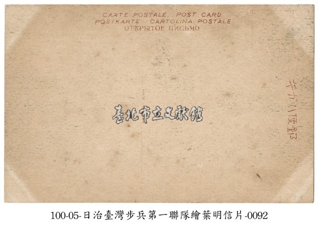 臺灣步兵第一聯隊 (軍隊生活)應用體操藏品圖，第2張