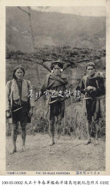 泰雅族原住民藏品圖，第1張