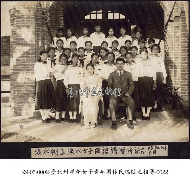 臺北州聯合女子青年團林氏編敏之相簿-0022藏品圖，第1張