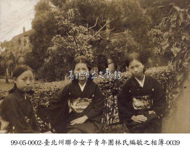 臺北州聯合女子青年團林氏編敏之相簿-0039藏品圖，第1張