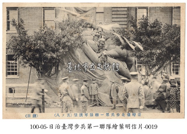 臺灣臺北步兵第一聯隊軍旗祭藏品圖，第1張