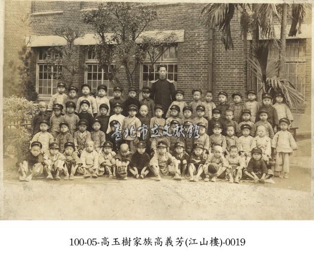 高玉樹家族高義芳(江山樓)-0019藏品圖，第1張