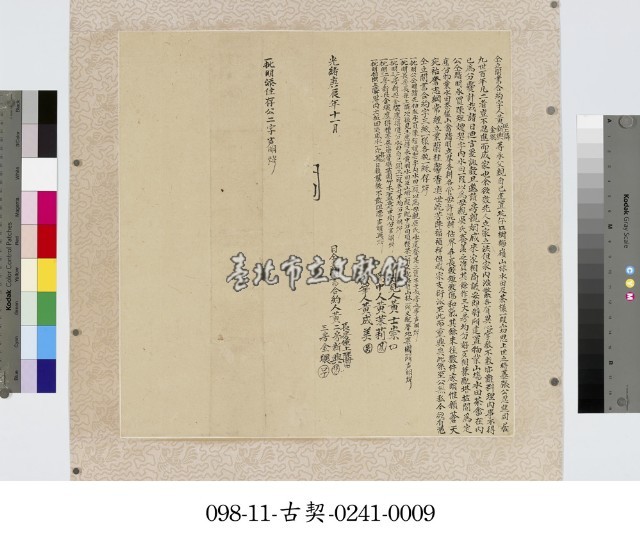 坑仔口黃新興等仝立鬮書合約字藏品圖，第1張