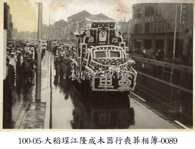 大稻埕江隆成木器行喪葬相簿-0089藏品圖，第1張