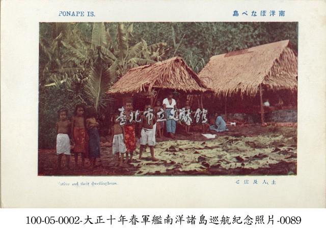 南洋島嶼的原住民及住宅藏品圖，第1張