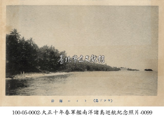 南洋島嶼海岸藏品圖，第1張