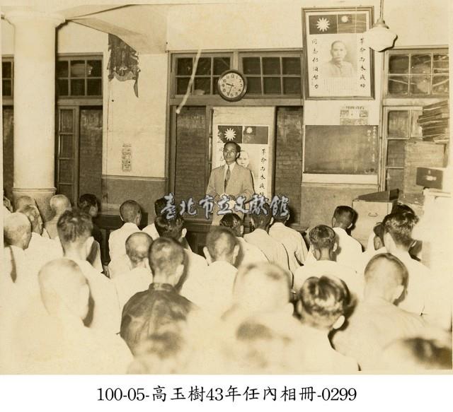 高玉樹43年任內相冊-0299藏品圖，第1張