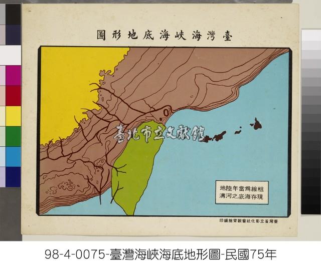 台灣海峽海底地形圖藏品圖，第1張