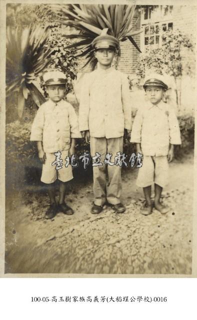 高玉樹家族高義芳(大稻埕公學校)-0016藏品圖，第1張