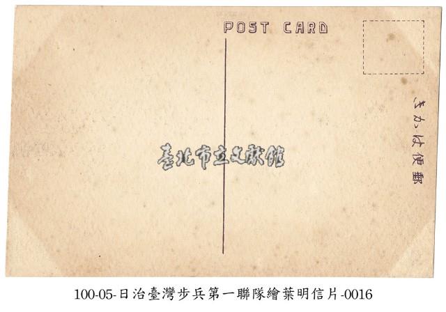 臺灣臺北步兵第一聯隊軍旗祭藏品圖，第2張