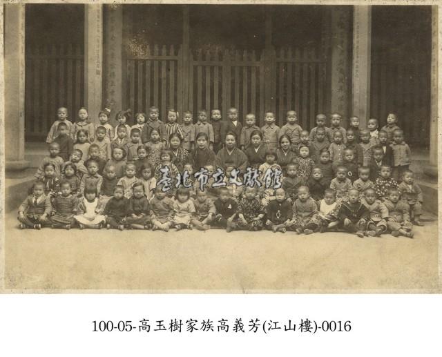 高玉樹家族高義芳(江山樓)-0016藏品圖，第1張