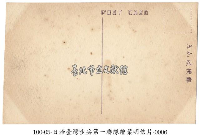 臺灣臺北步兵第一聯隊軍旗祭藏品圖，第2張