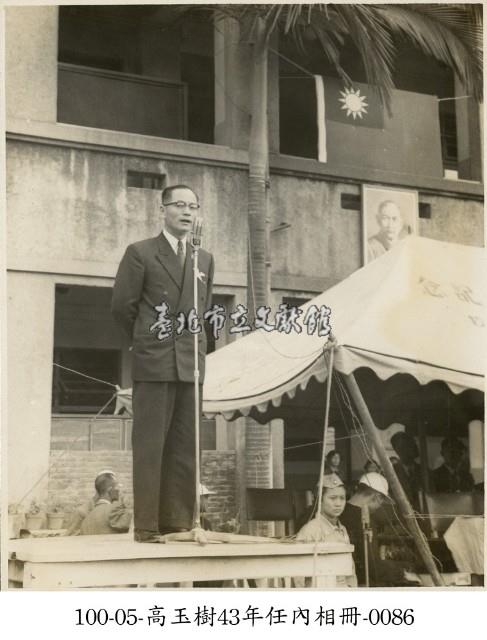 高玉樹43年任內相冊-0086藏品圖，第1張