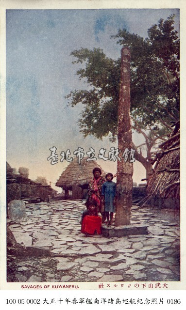 大武山下原住民聚落藏品圖，第1張