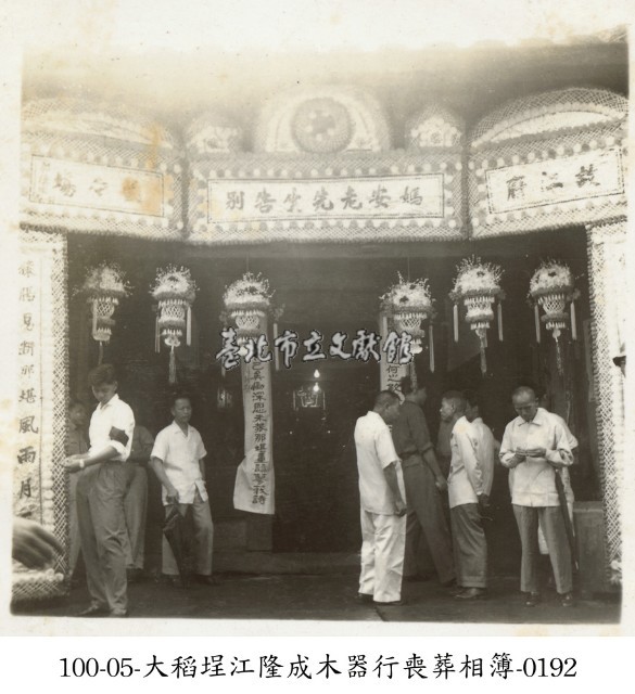 大稻埕江隆成木器行喪葬相簿-0196藏品圖，第1張