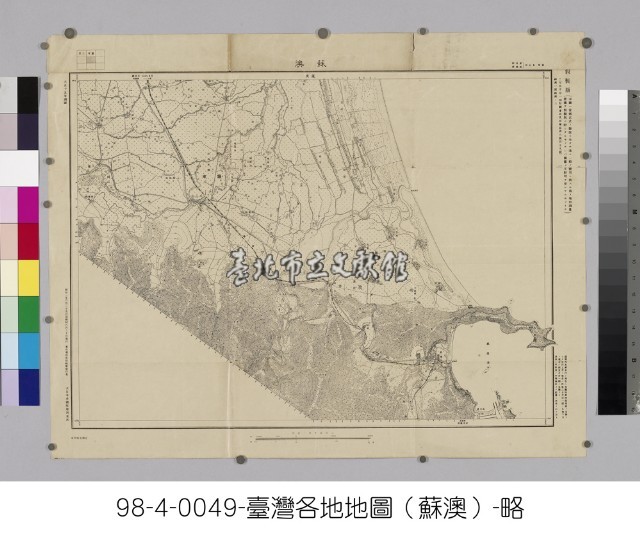 臺灣地形圖【蘇澳】藏品圖，第1張