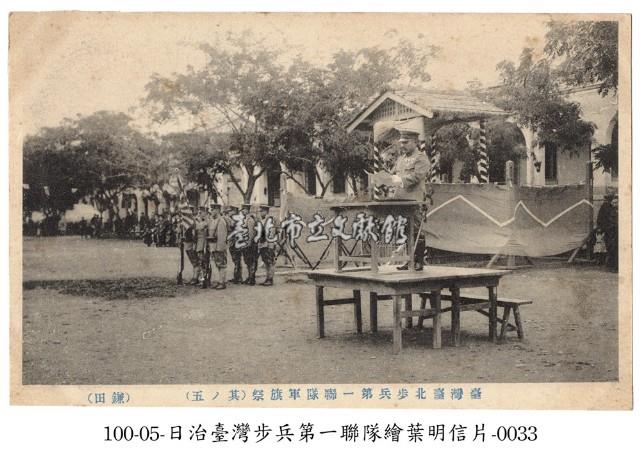 臺灣臺北步兵第一聯隊軍旗祭藏品圖，第1張