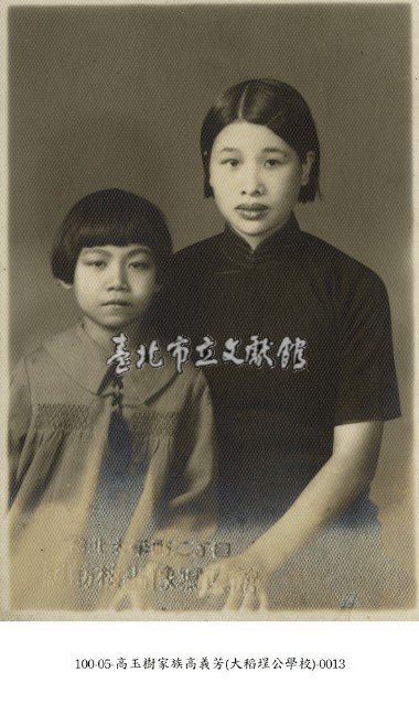 高玉樹家族高義芳(大稻埕公學校)-0013藏品圖，第1張