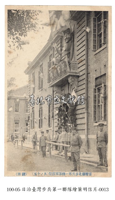 臺灣臺北步兵第一聯隊軍旗祭藏品圖，第1張