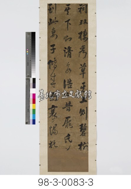 孟浩然《夜歸鹿門》藏品圖，第4張
