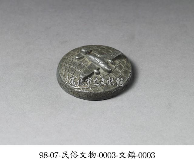 文鎮藏品圖，第3張