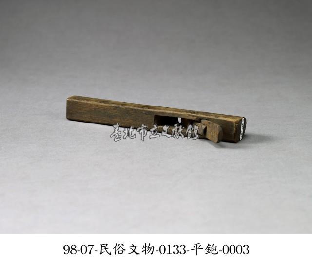 平鉋藏品圖，第3張
