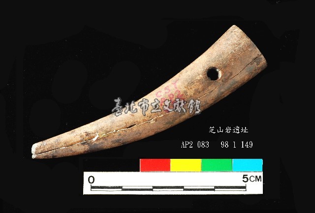 芝山岩文化磨製穿孔角尖器藏品圖，第3張