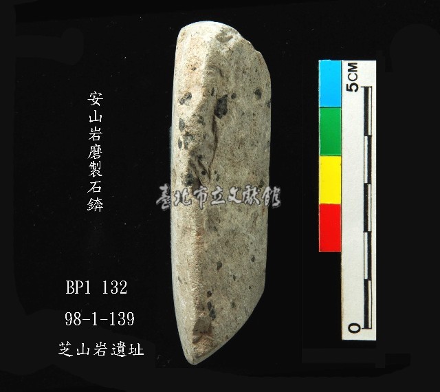 圓山文化磨製石錛藏品圖，第3張
