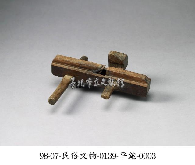 平鉋藏品圖，第3張