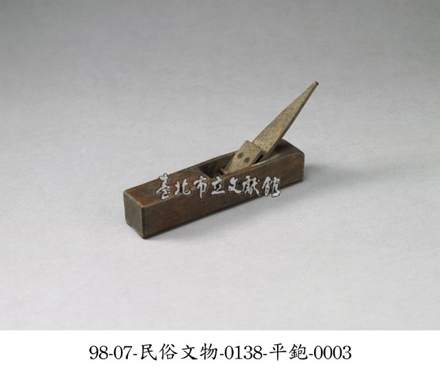 平鉋藏品圖，第3張