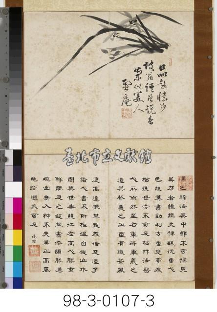 書畫合軸藏品圖，第4張