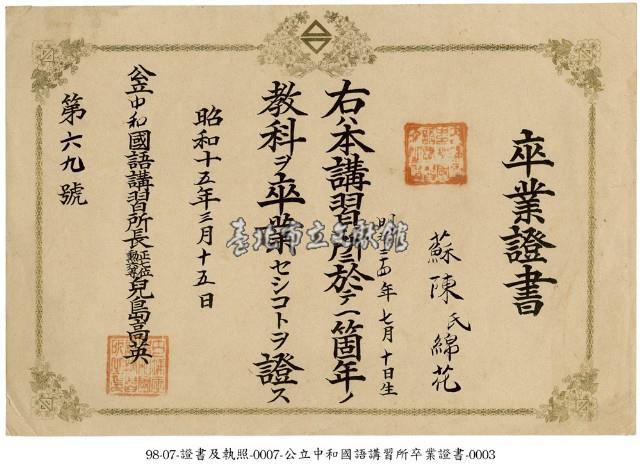 畢業證書藏品圖，第3張