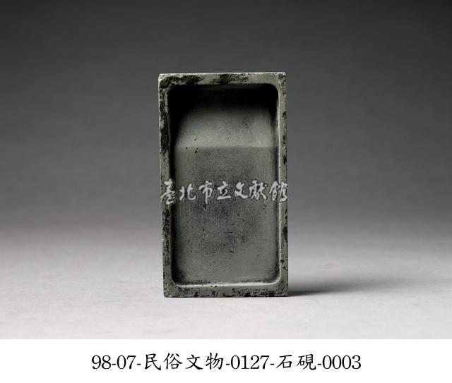石硯藏品圖，第3張