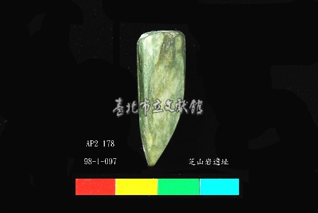 芝山岩文化玉鑿藏品圖，第3張
