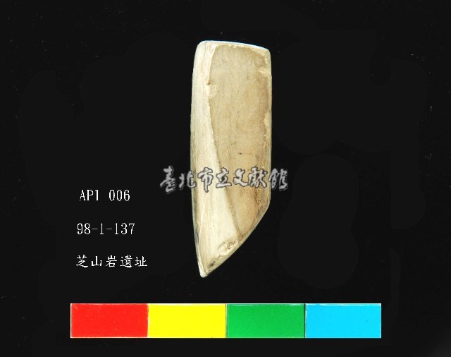 芝山岩文化磨製石錛藏品圖，第3張