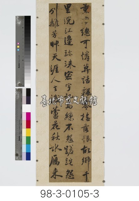 魏秀仁《花月痕》藏品圖，第4張