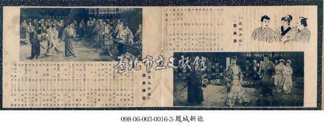 鳳片拍攝花絮藏品圖，第2張