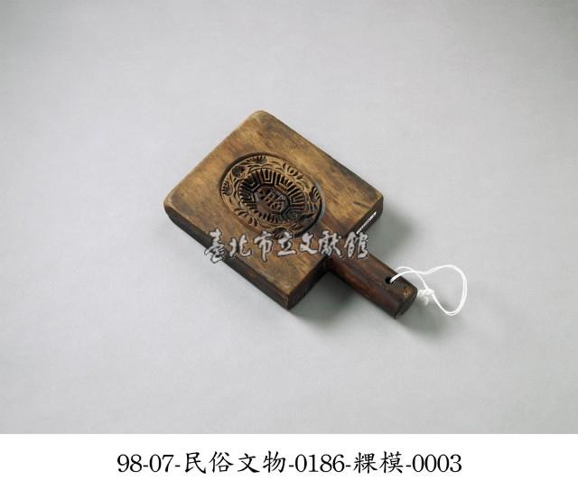 粿模藏品圖，第3張