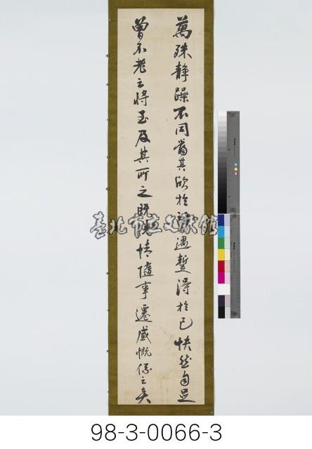 節錄王羲之蘭亭序藏品圖，第4張