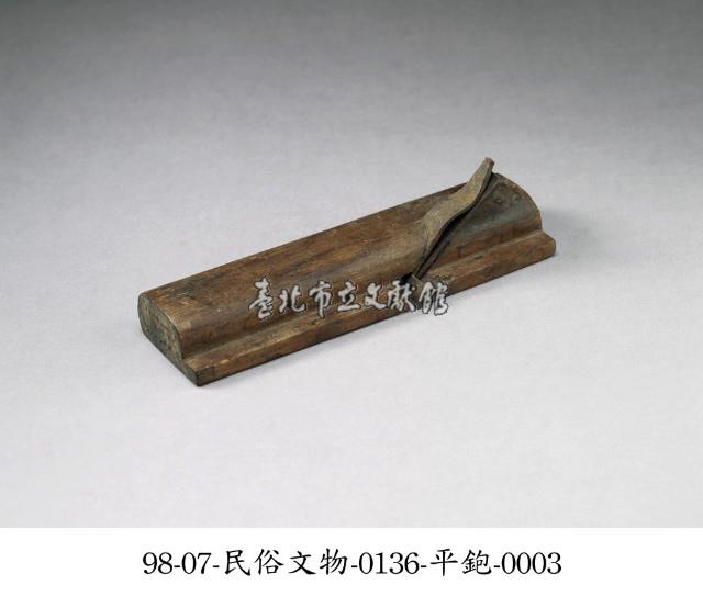平鉋藏品圖，第3張