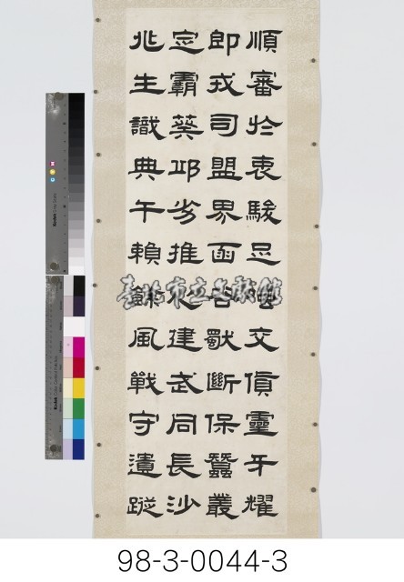 袁世弼  謁吳大帝廟詩藏品圖，第4張